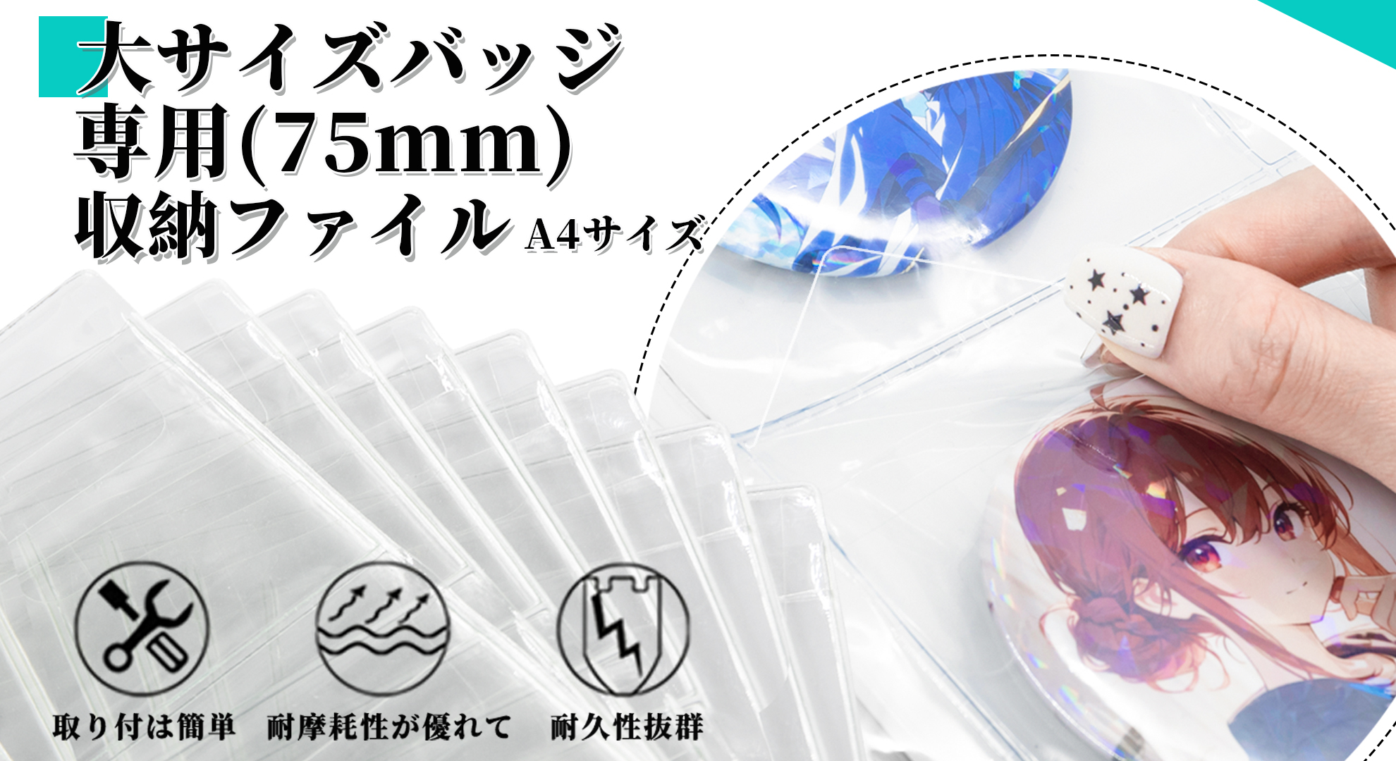 Amazon | Goreson 75mm缶バッジ 収納ファイル グッズ収納